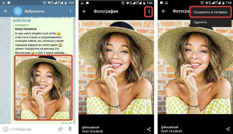 Как скачать фото из Instagram на компьютер без потери качества  - инструкция