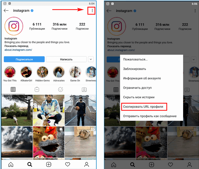 Как скопировать ссылку в Instagram - инструкция
